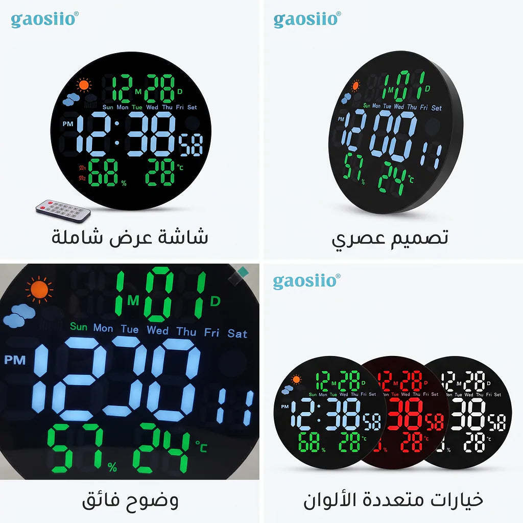 ساعة حائط رقمية ذكية LED