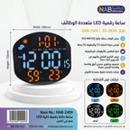ساعة حائط رقمية ذكية مربعة LED