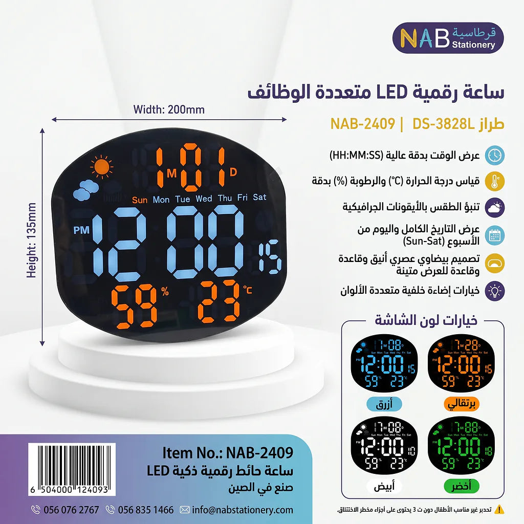 ساعة حائط رقمية ذكية مربعة LED