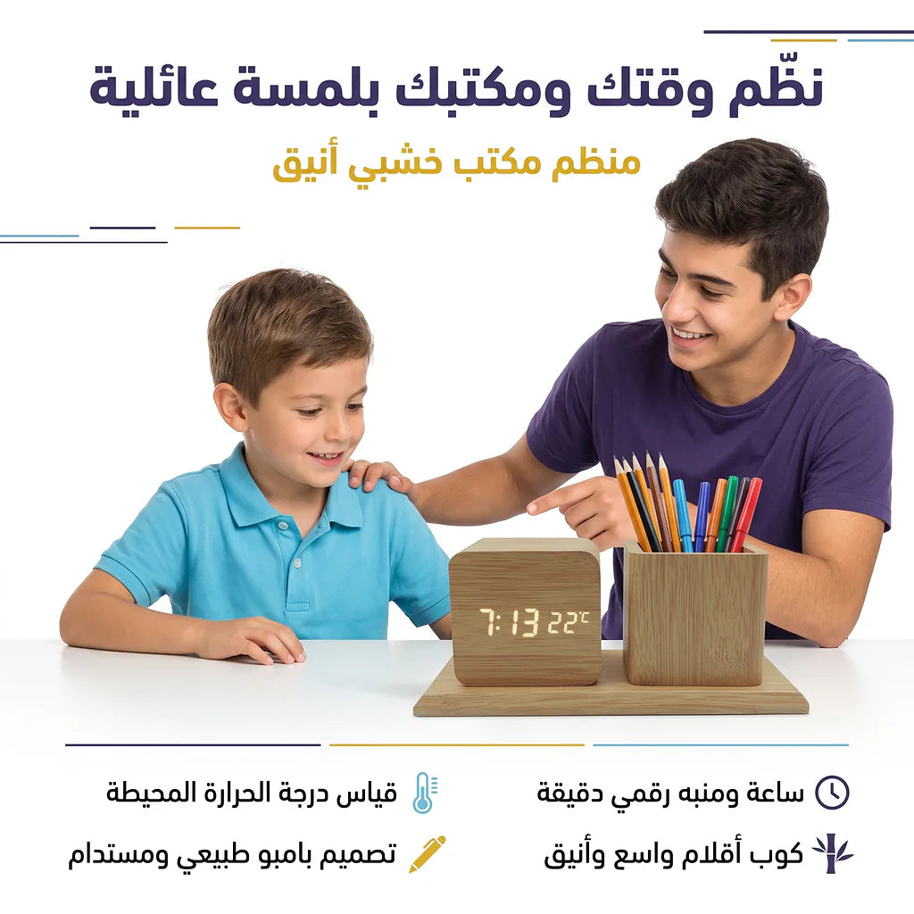 ساعة مكتب خشبية رقمية مع منظم أقلام