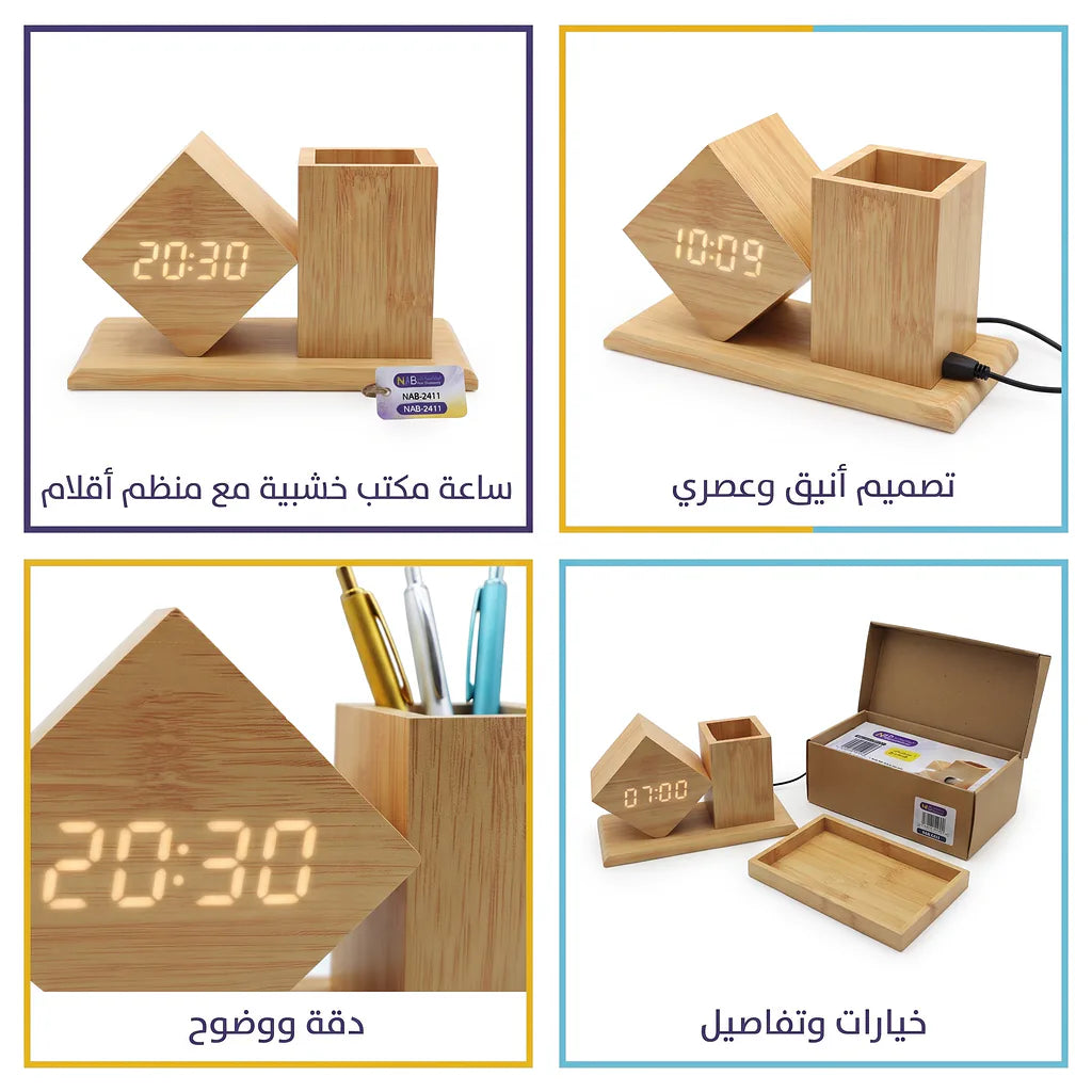 ساعة مكتب خشبية رقمية مع منظم أقلام