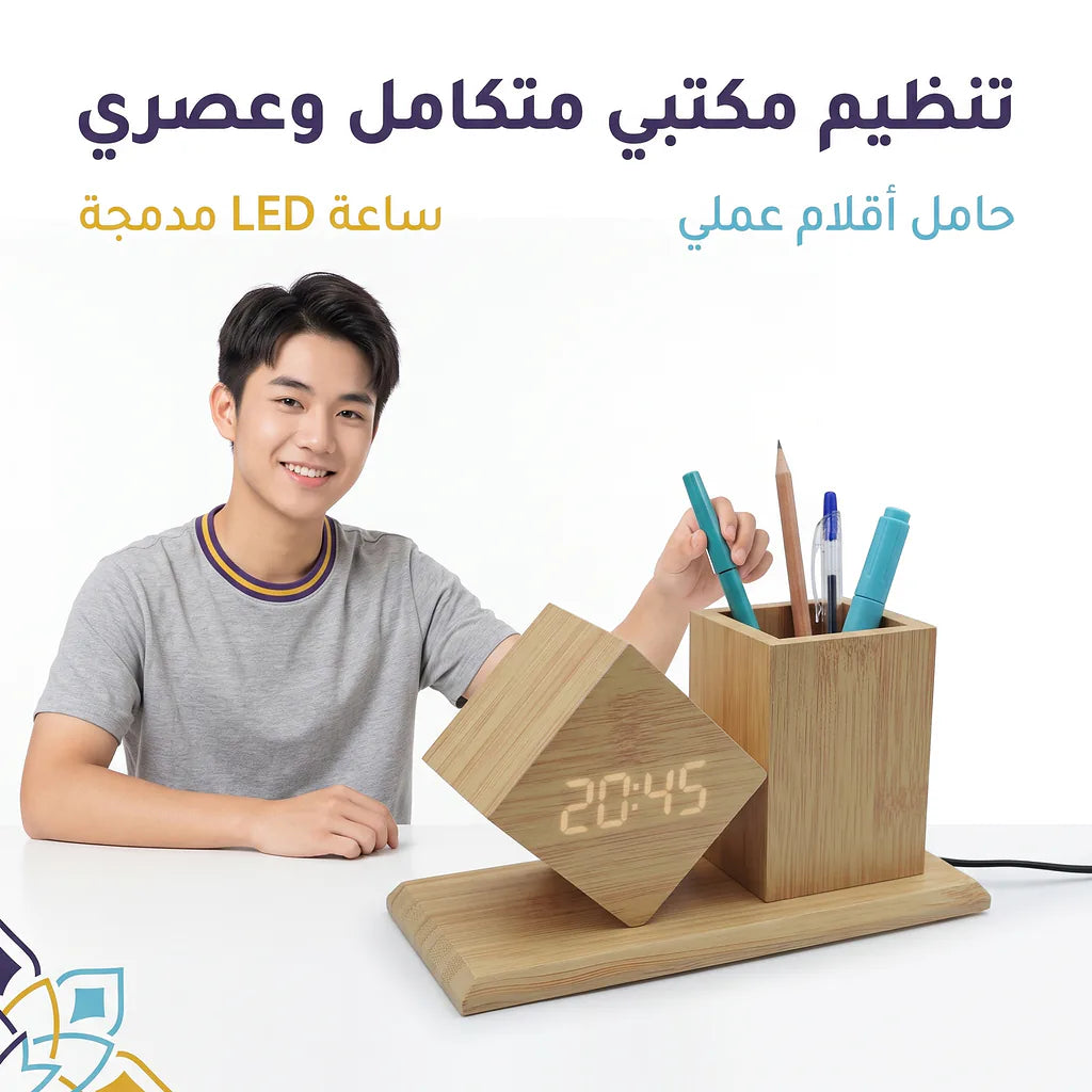 ساعة مكتب خشبية رقمية مع منظم أقلام