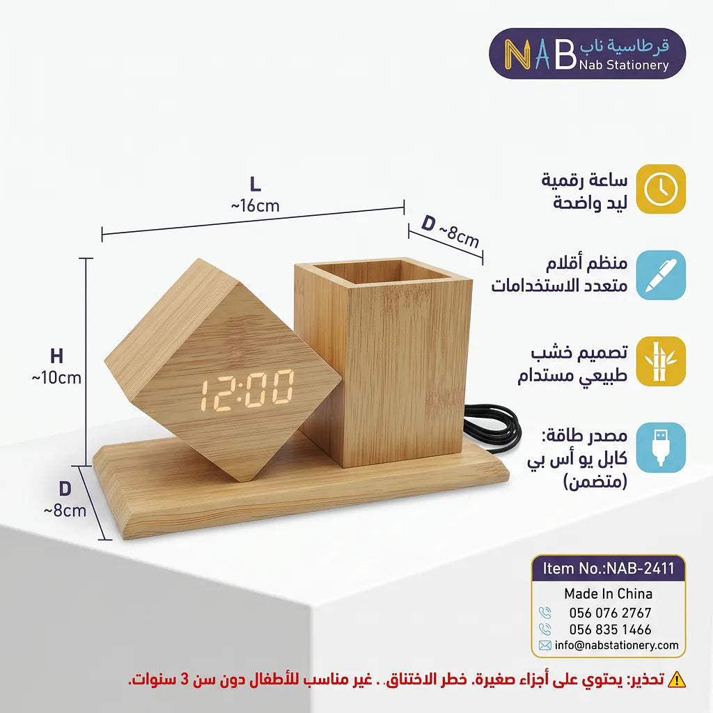 ساعة مكتب خشبية رقمية مع منظم أقلام