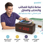 ساعة مكتب خشبية مع شاحن لاسلكي