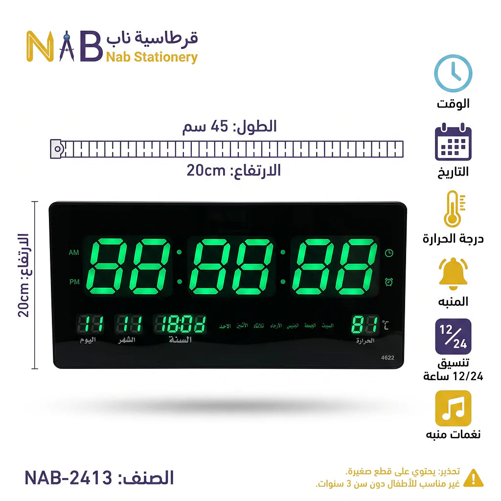 ساعة حائط رقمية مستطيلة LED