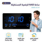 ساعة حائط رقمية مستطيلة LED