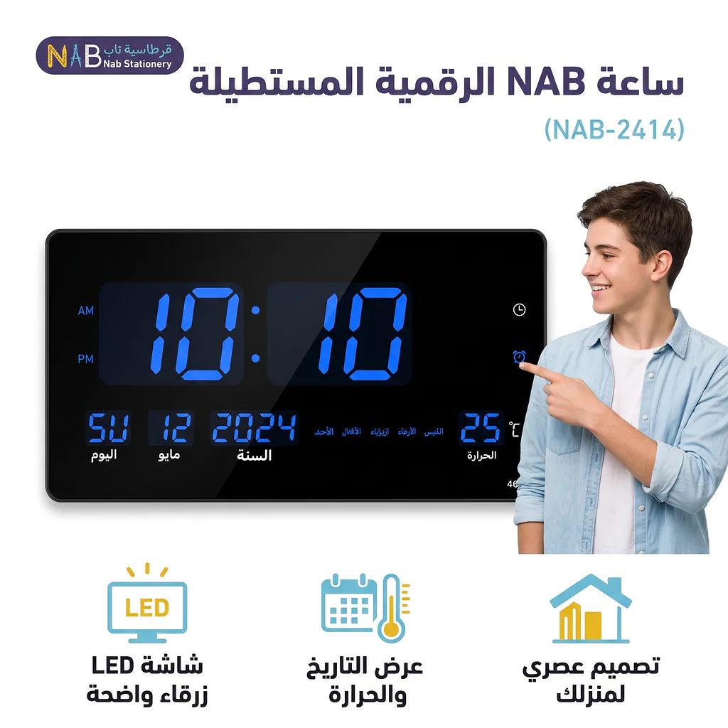 ساعة حائط رقمية مستطيلة LED