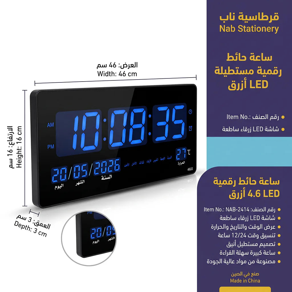 ساعة حائط رقمية مستطيلة LED