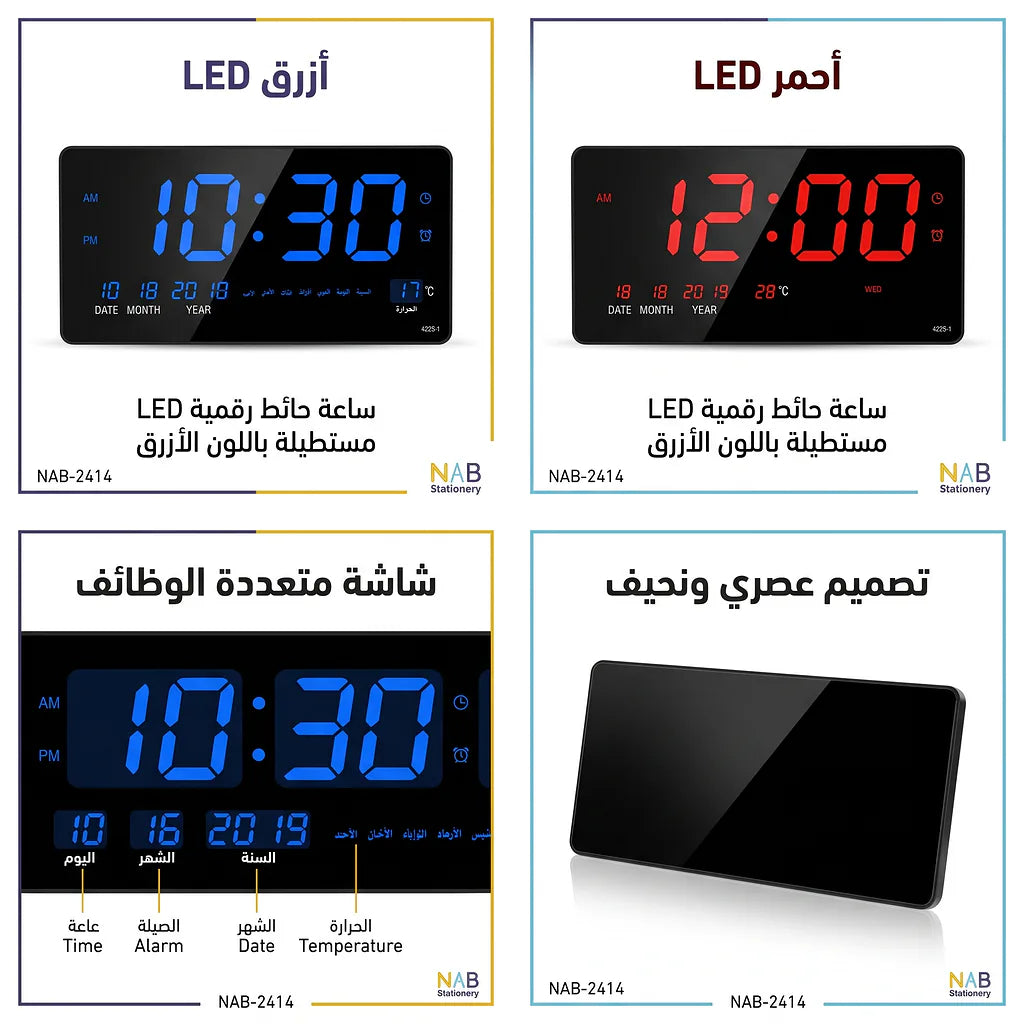 ساعة حائط رقمية مستطيلة LED
