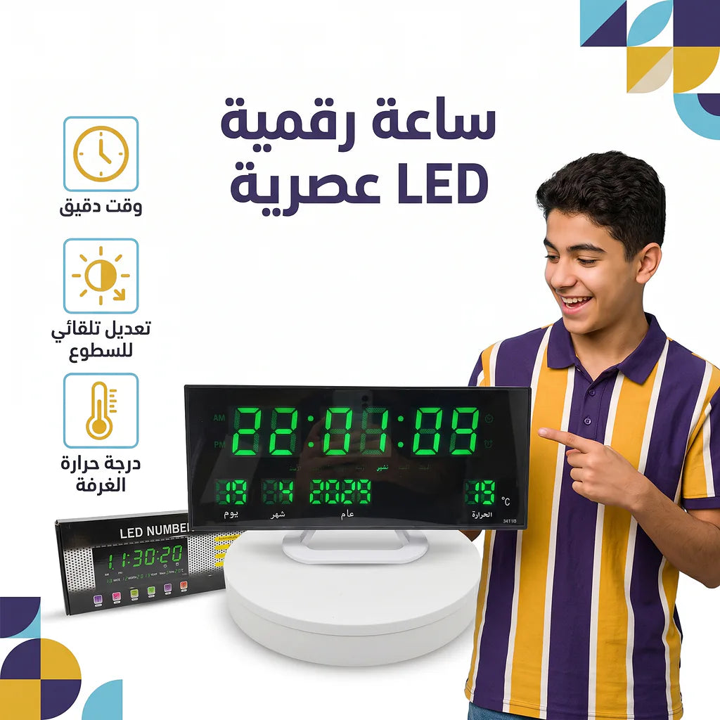 ساعة حائط رقمية مستطيلة LED