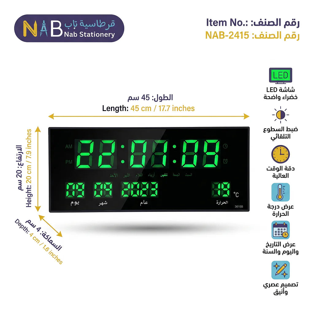 ساعة حائط رقمية مستطيلة LED