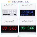 ساعة حائط رقمية مستطيلة LED