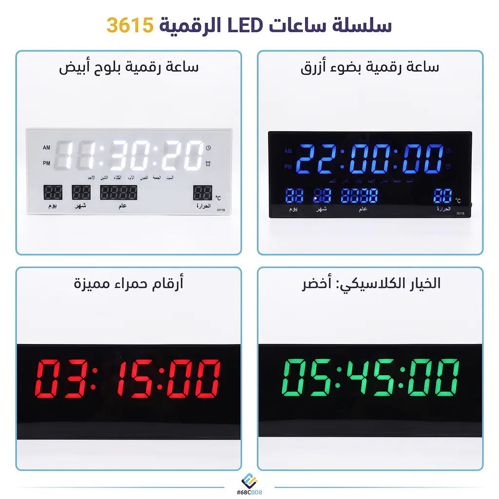 ساعة حائط رقمية مستطيلة LED
