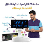 ساعة حائط رقمية مستطيلة LED