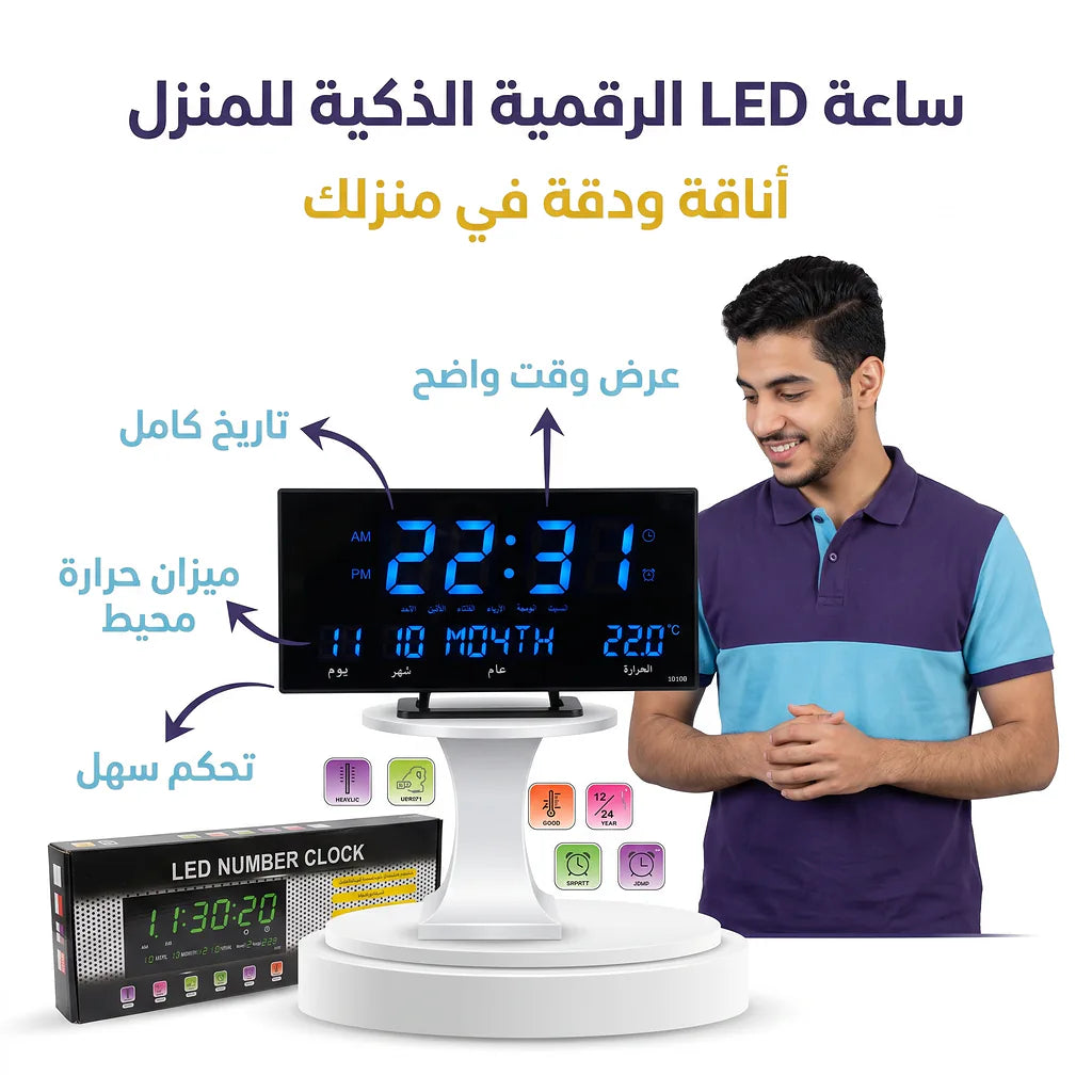 ساعة حائط رقمية مستطيلة LED