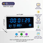 ساعة حائط رقمية مستطيلة LED