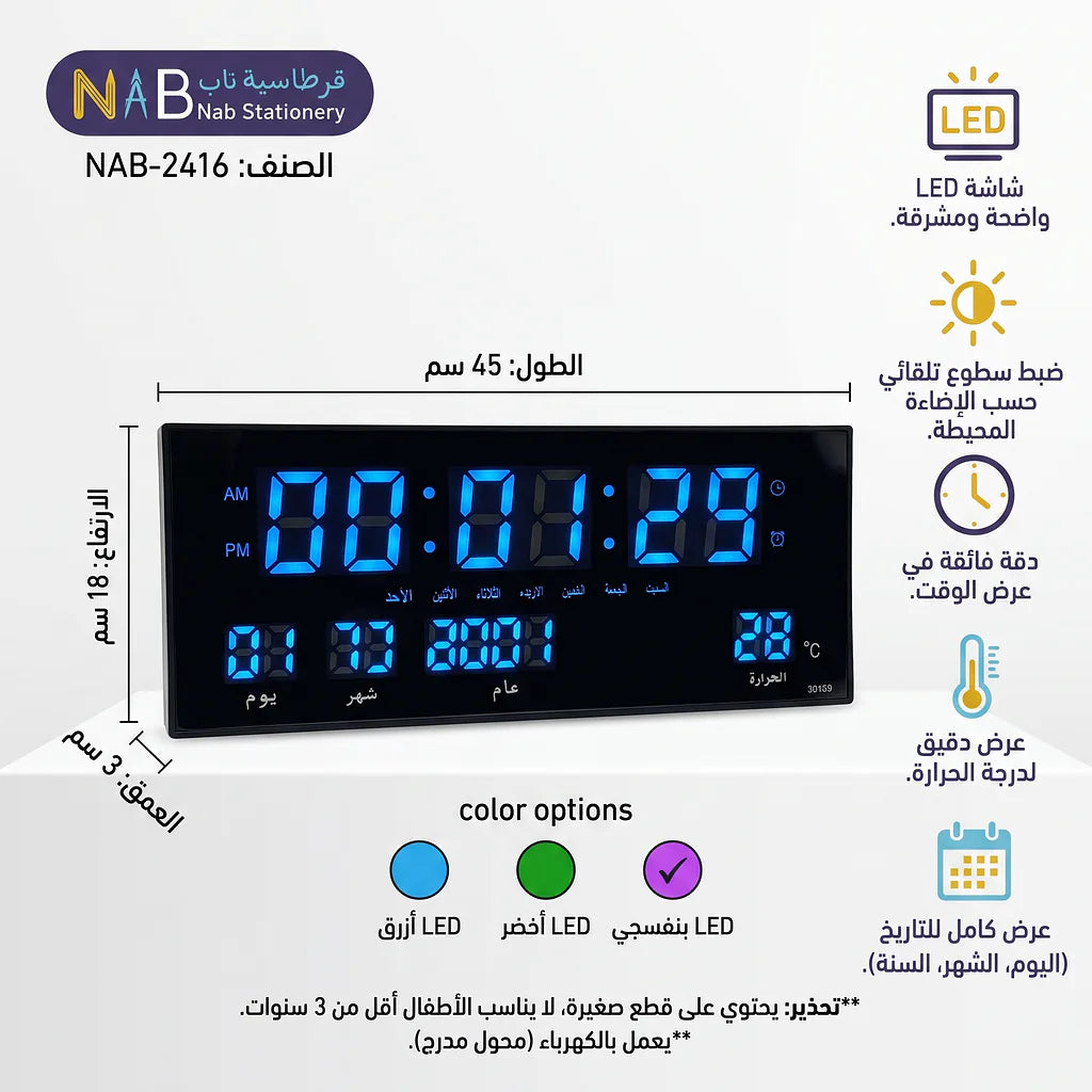 ساعة حائط رقمية مستطيلة LED