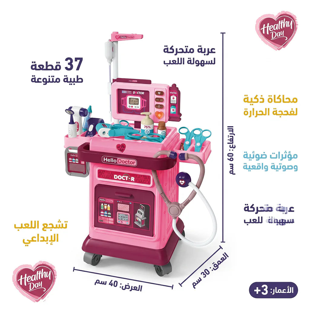 عربة الدكتور 37 قطعة