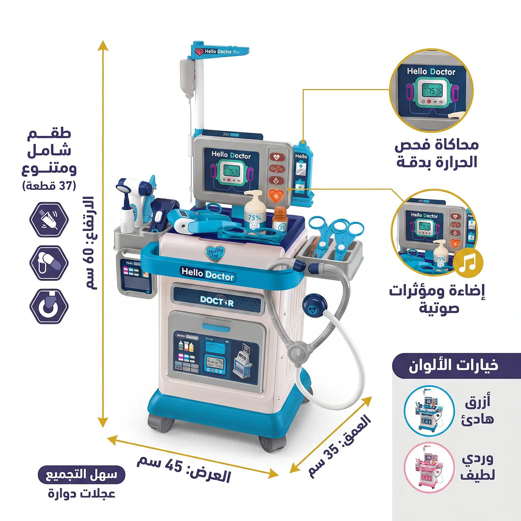 عربة الأدوات الطبية 37 قطعة