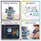 عربة الأدوات الطبية 37 قطعة