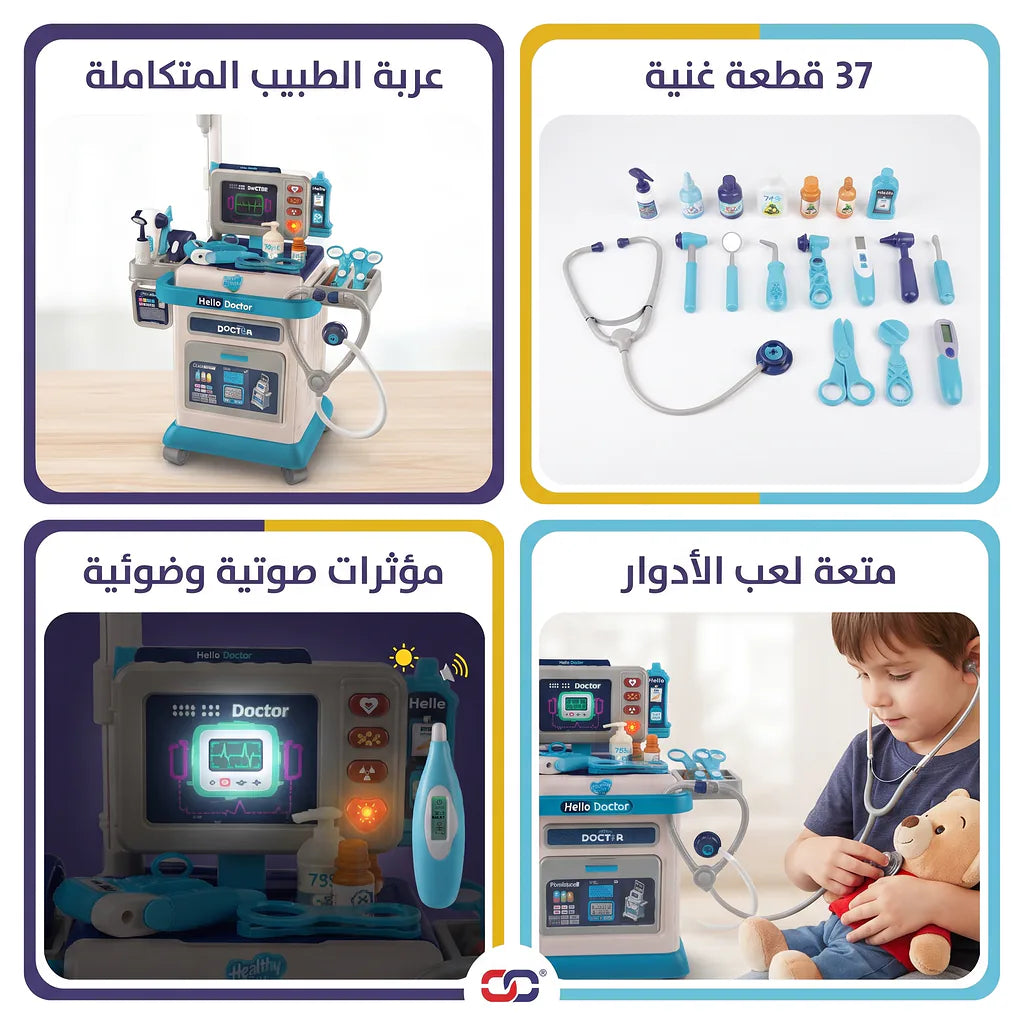 عربة الأدوات الطبية 37 قطعة