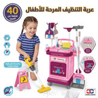 لعبة عربة أدوات تنظيف 40 قطعة