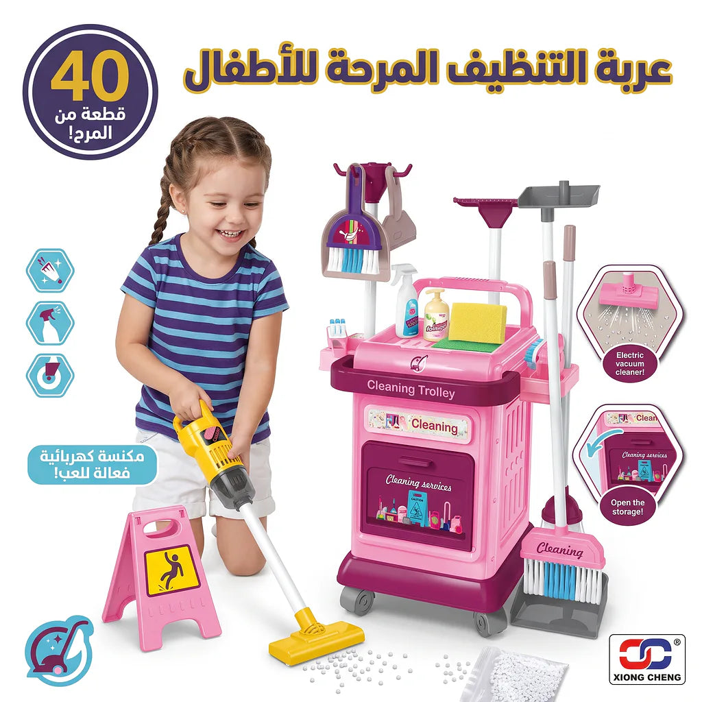 لعبة عربة أدوات تنظيف 40 قطعة