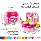حقيبة كتف أدوات المطبخ للبنات