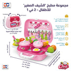 حقيبة كتف أدوات المطبخ للبنات