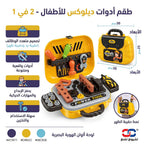 حقيبة ظهر أدوات صيانة