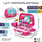 حقيبة كتف مكياج