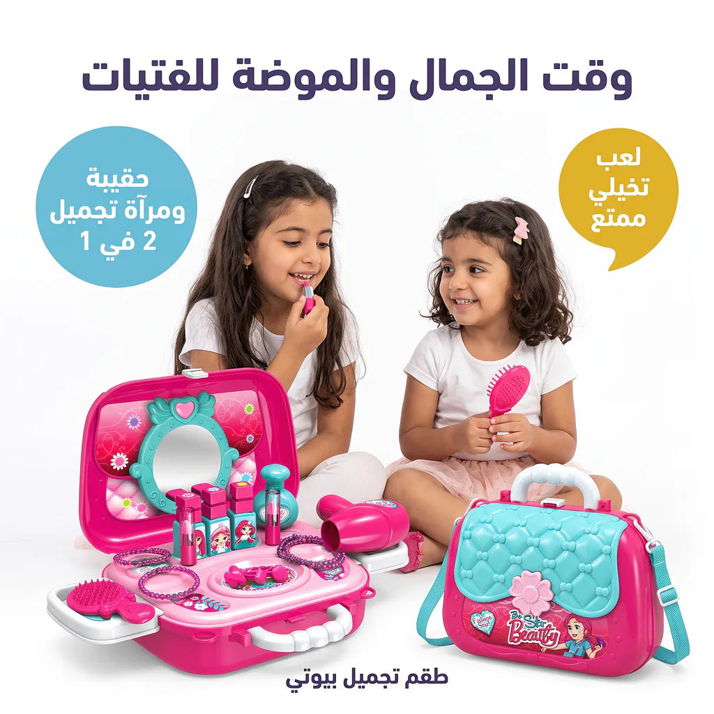 حقيبة كتف مكياج