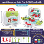حقيبة كتف أدوات طبية