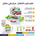 حقيبة كتف أدوات طبية