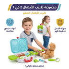 حقيبة كتف أدوات طبية