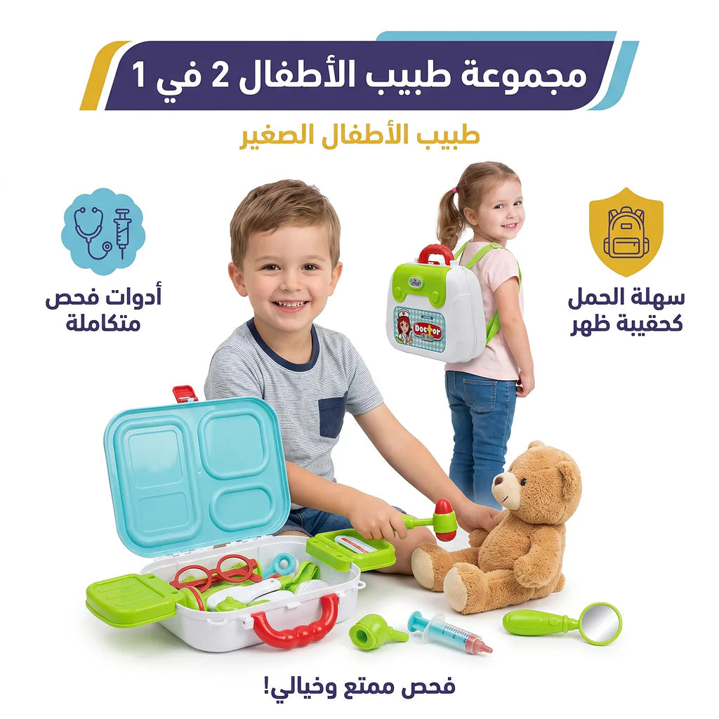 حقيبة كتف أدوات طبية