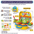 حقيبة كتف أدوات مطبخ