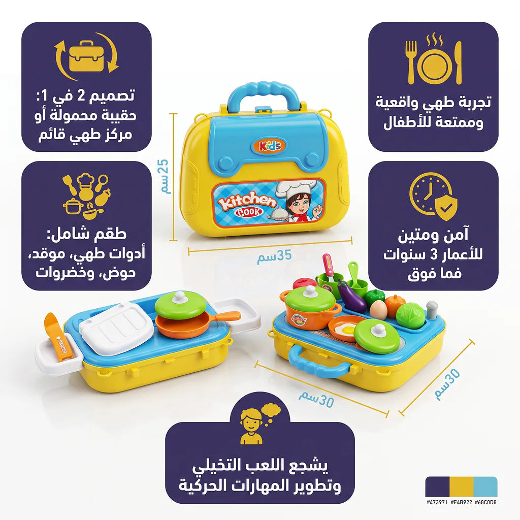حقيبة كتف أدوات مطبخ