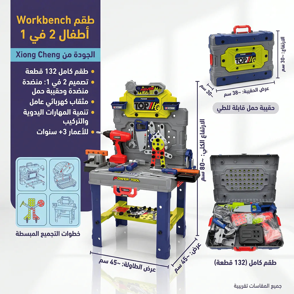 حقيبة الادوات والصيانة