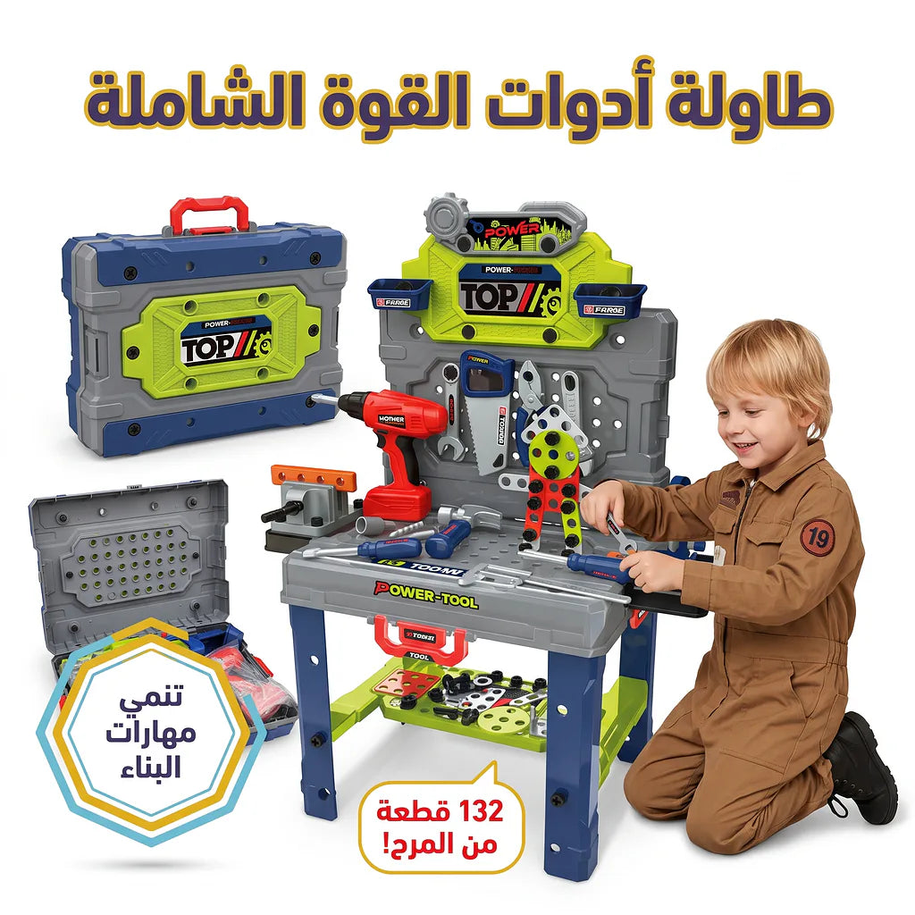 حقيبة الادوات والصيانة