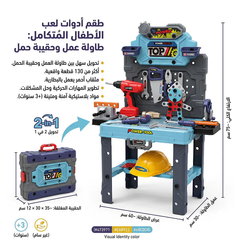 حقيبة ادوات هندسية مع كاب