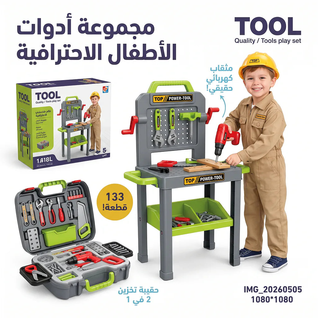 حقيبة ادوات هندسية مع كاب