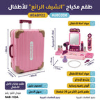 حقيبة مكياج للاطفال