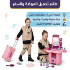 حقيبة مكياج للاطفال