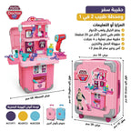 حقيبة ادوات طبية للاطفال