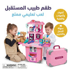 حقيبة ادوات طبية للاطفال