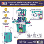 حقيبة ادوات طبية للاطفال