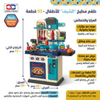أدوات المطبخ للأولاد