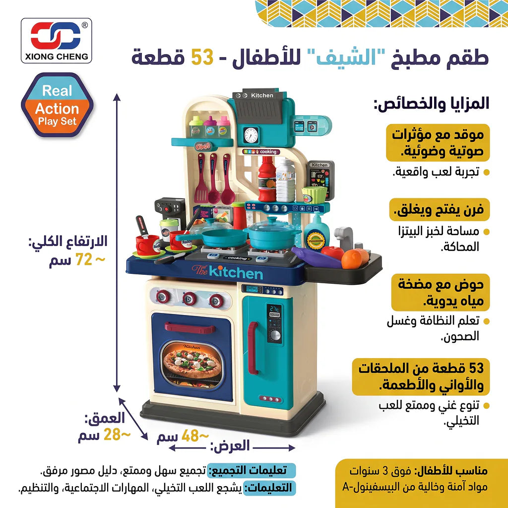 أدوات المطبخ للأولاد
