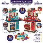 أدوات المطبخ للأولاد
